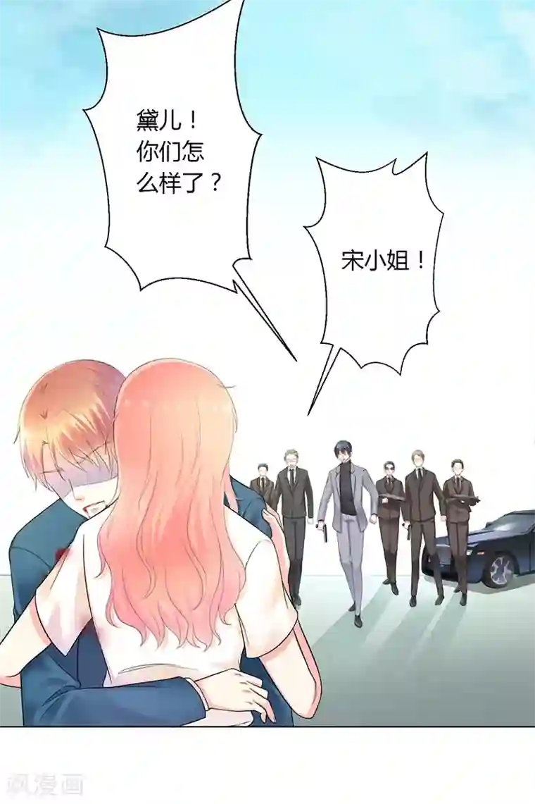 致命宠情:总裁纳命来第112话 易美死了？