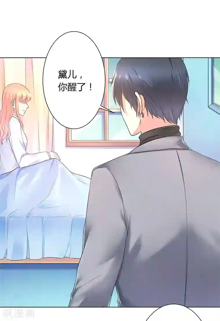 致命宠情:总裁纳命来第113话 想在临死前听到你的声音