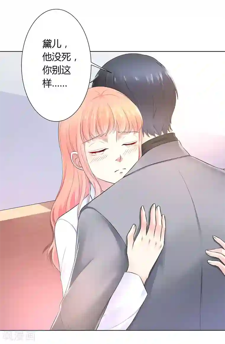 致命宠情:总裁纳命来第113话 想在临死前听到你的声音