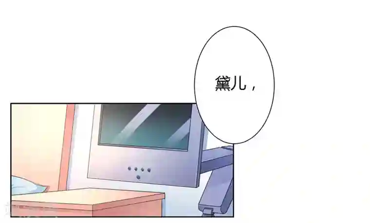 致命宠情:总裁纳命来第113话 想在临死前听到你的声音