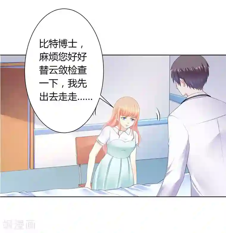 致命宠情:总裁纳命来第113话 想在临死前听到你的声音