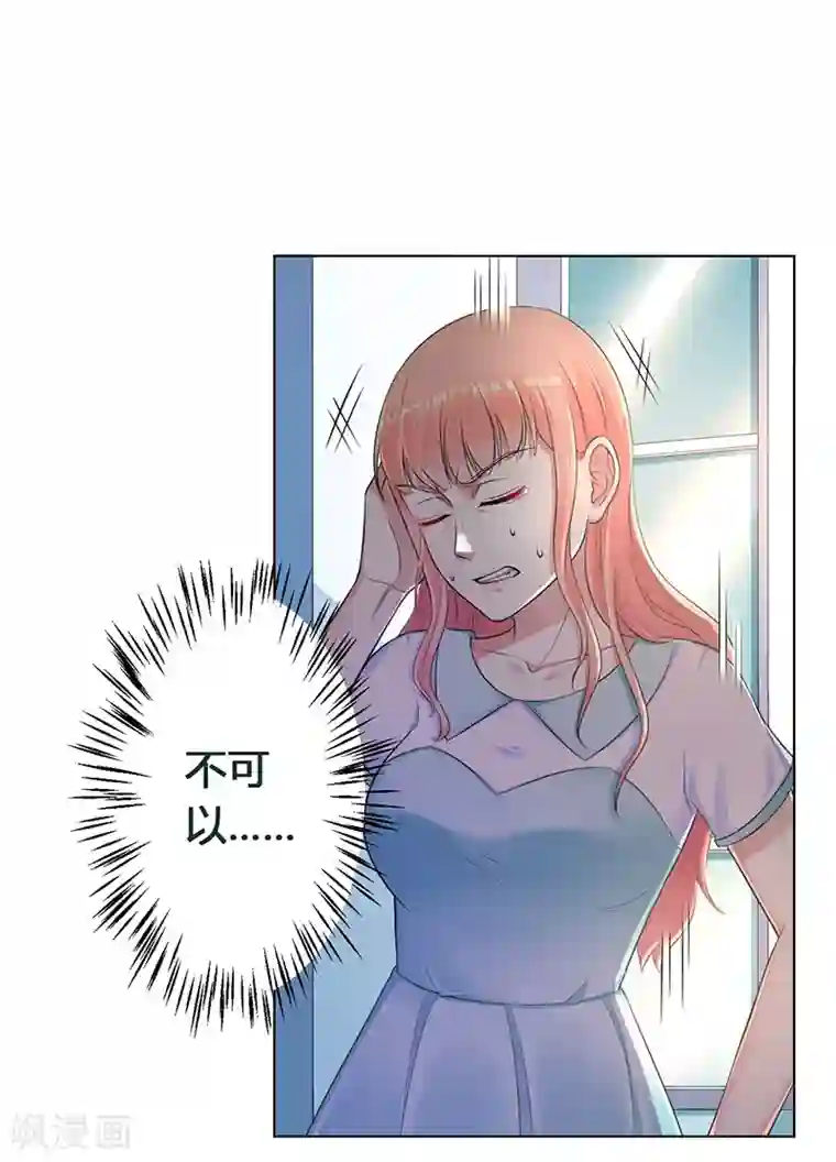 致命宠情:总裁纳命来第114话 请将我带到他身边