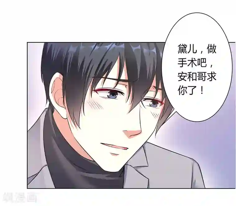 致命宠情:总裁纳命来第114话 请将我带到他身边