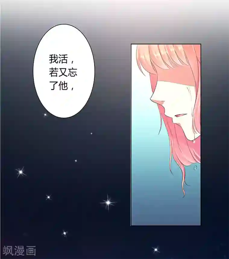 致命宠情:总裁纳命来第114话 请将我带到他身边