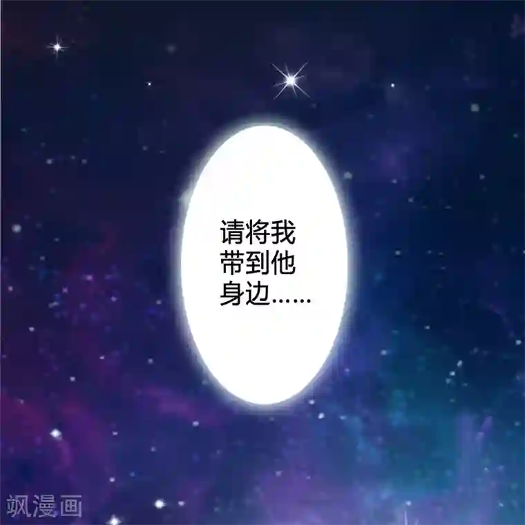 致命宠情:总裁纳命来第114话 请将我带到他身边