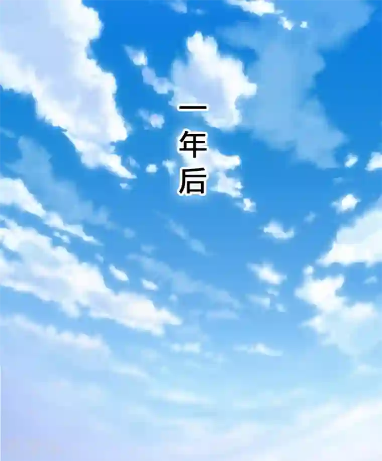 致命宠情:总裁纳命来第114话 请将我带到他身边