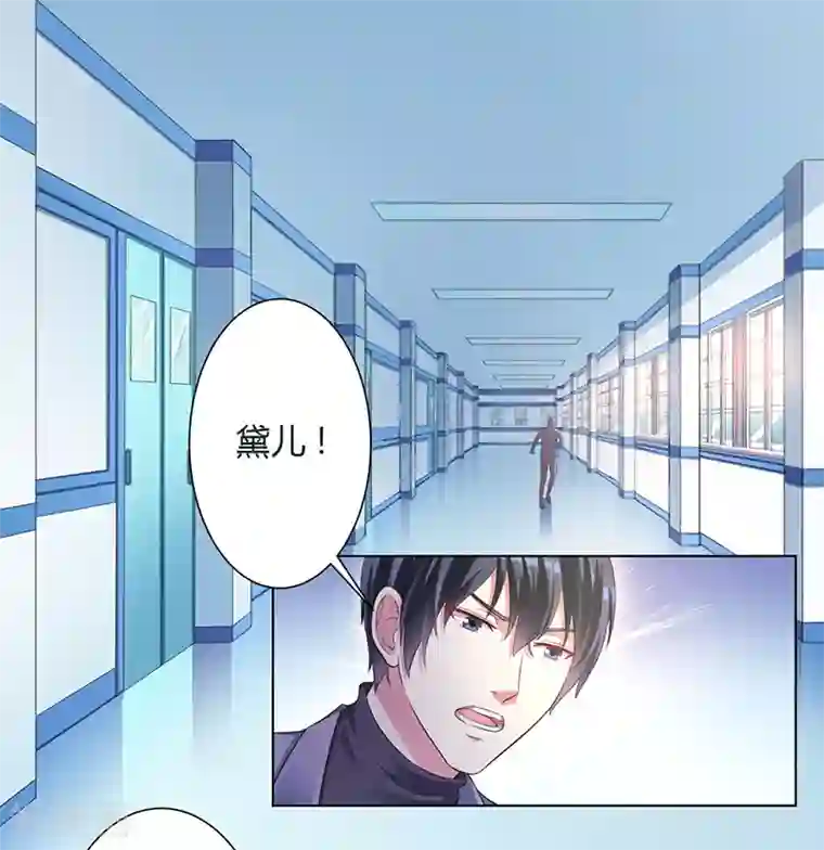 致命宠情:总裁纳命来第114话 请将我带到他身边