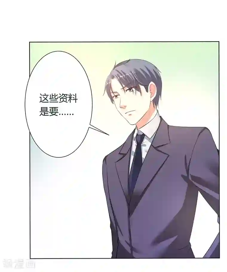 致命宠情:总裁纳命来第114话 请将我带到他身边