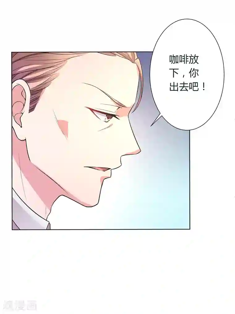 致命宠情:总裁纳命来第114话 请将我带到他身边