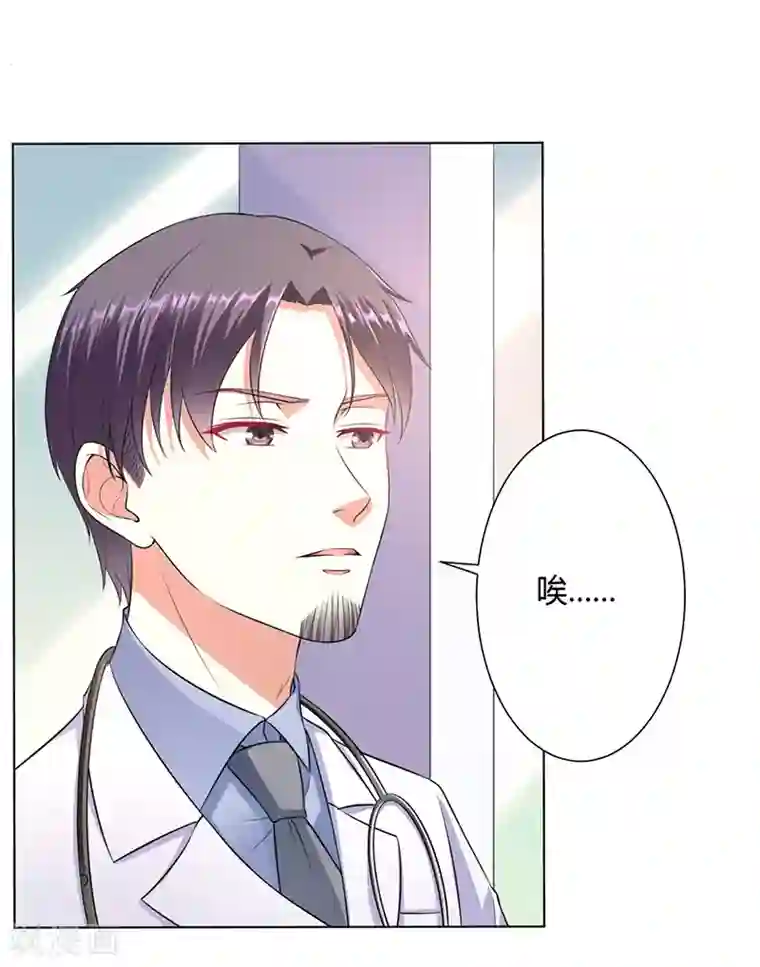 致命宠情:总裁纳命来第114话 请将我带到他身边