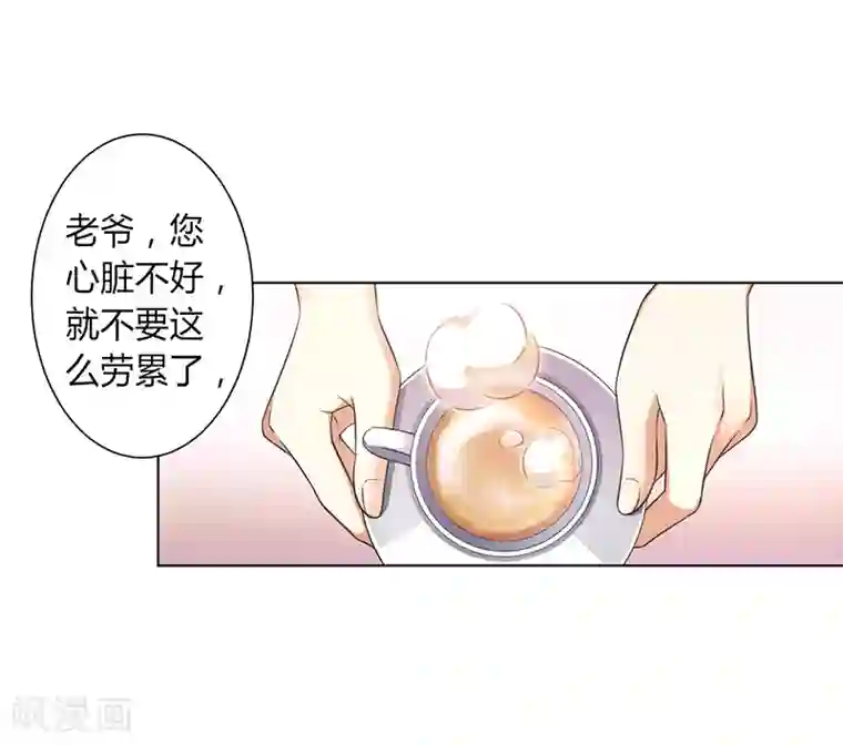 致命宠情:总裁纳命来第115话 我还欠她一场婚礼