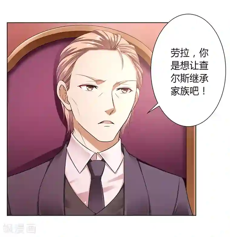 致命宠情:总裁纳命来第115话 我还欠她一场婚礼