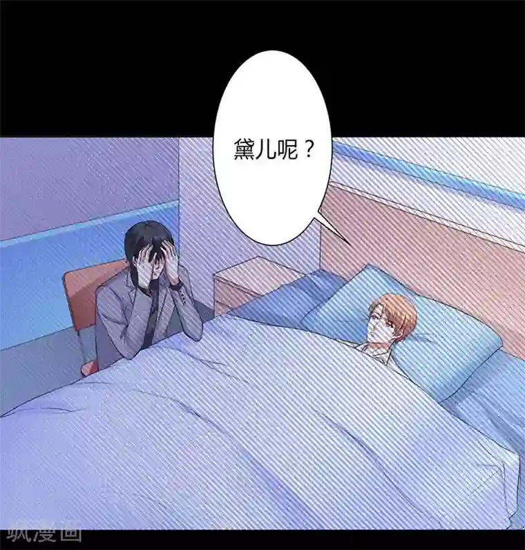 致命宠情:总裁纳命来第115话 我还欠她一场婚礼