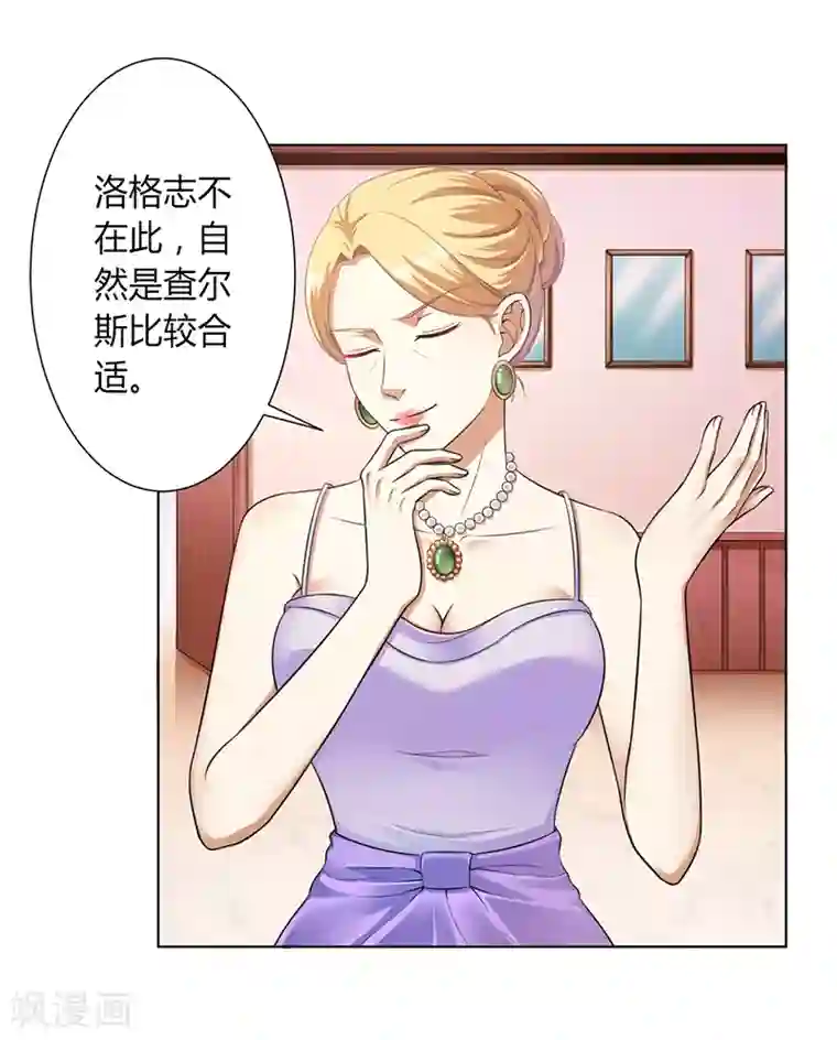 致命宠情:总裁纳命来第115话 我还欠她一场婚礼