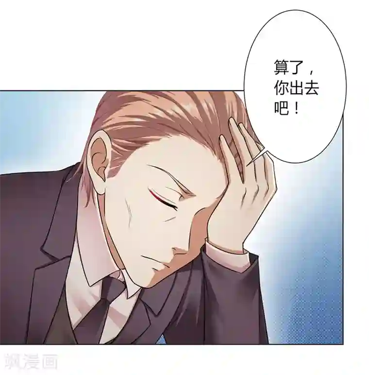 致命宠情:总裁纳命来第115话 我还欠她一场婚礼