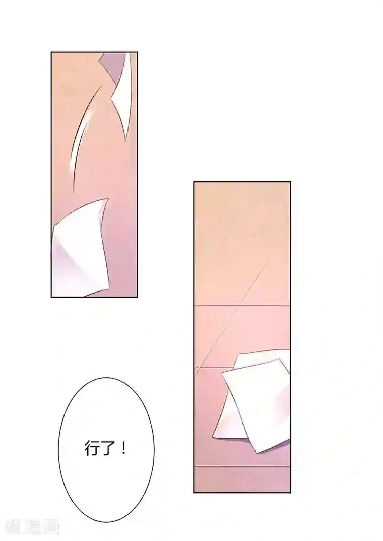 致命宠情:总裁纳命来第116话 伯爵毕竟是你父亲