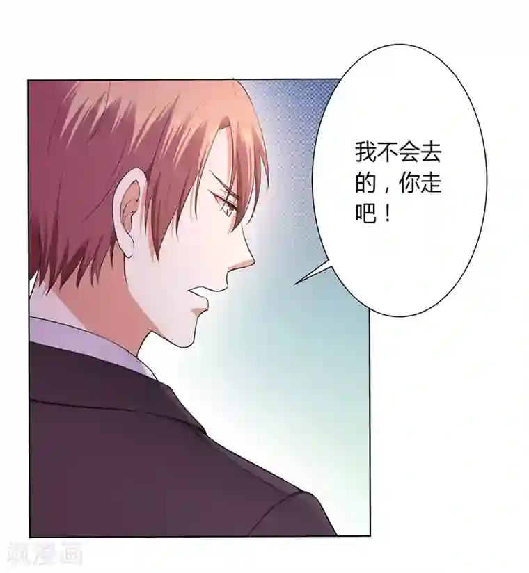 致命宠情:总裁纳命来第116话 伯爵毕竟是你父亲