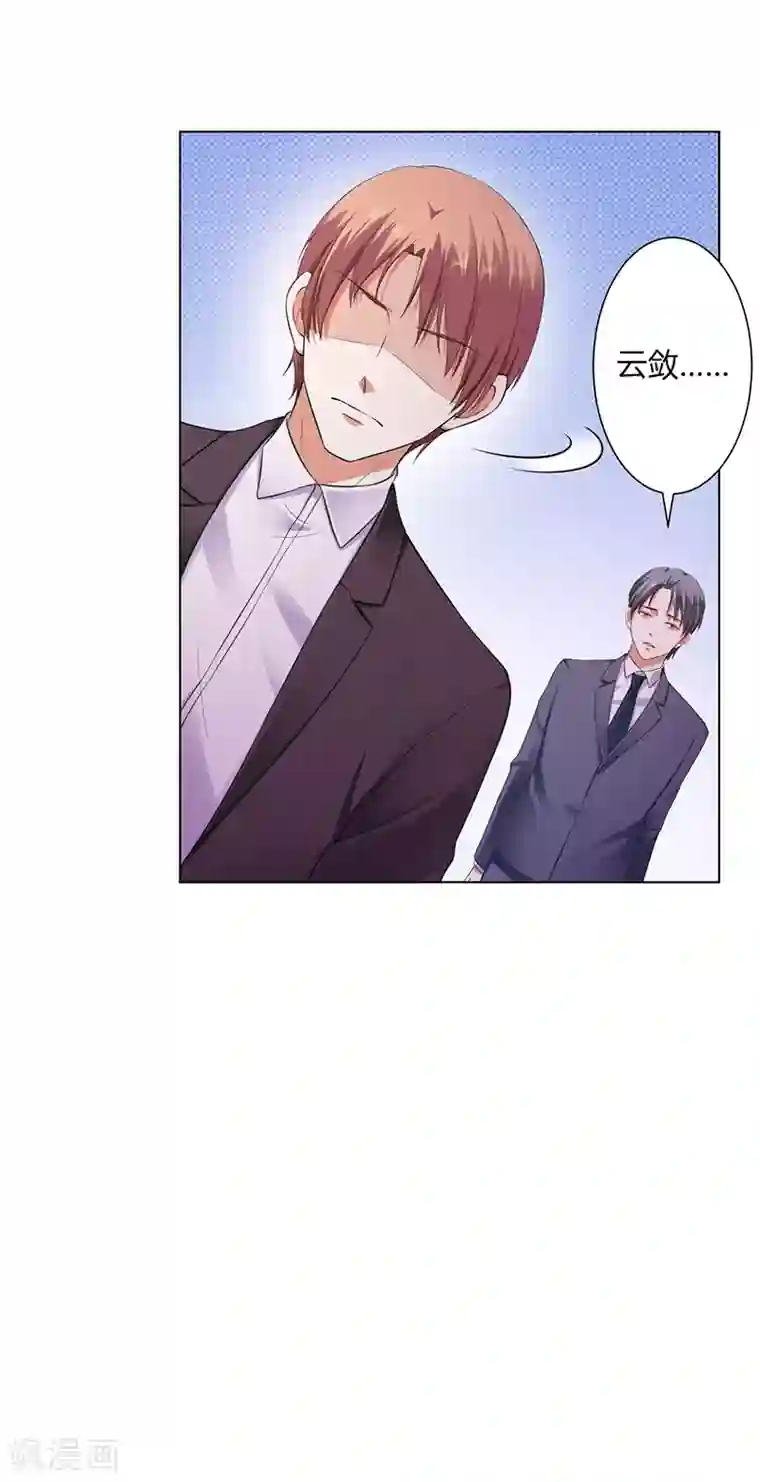 致命宠情:总裁纳命来第116话 伯爵毕竟是你父亲