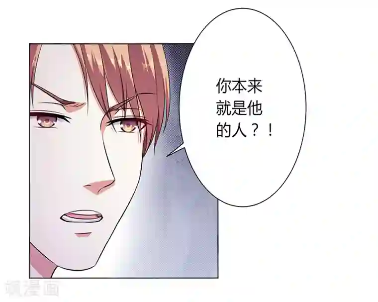 致命宠情:总裁纳命来第116话 伯爵毕竟是你父亲