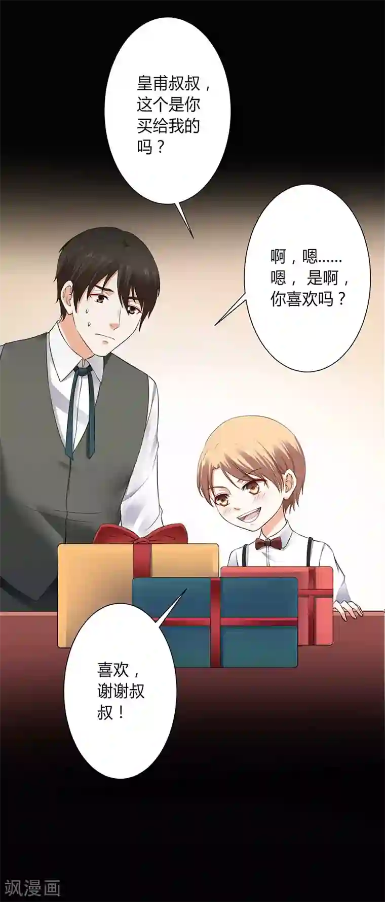 致命宠情:总裁纳命来第117话 这一生是我负了她