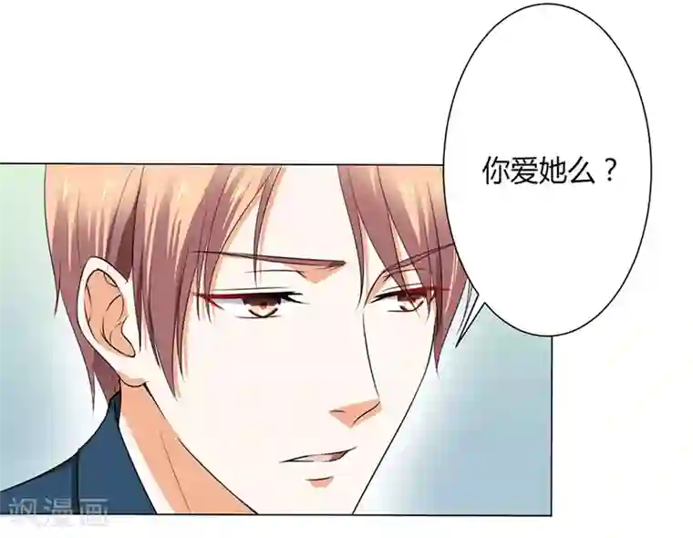 致命宠情:总裁纳命来第117话 这一生是我负了她