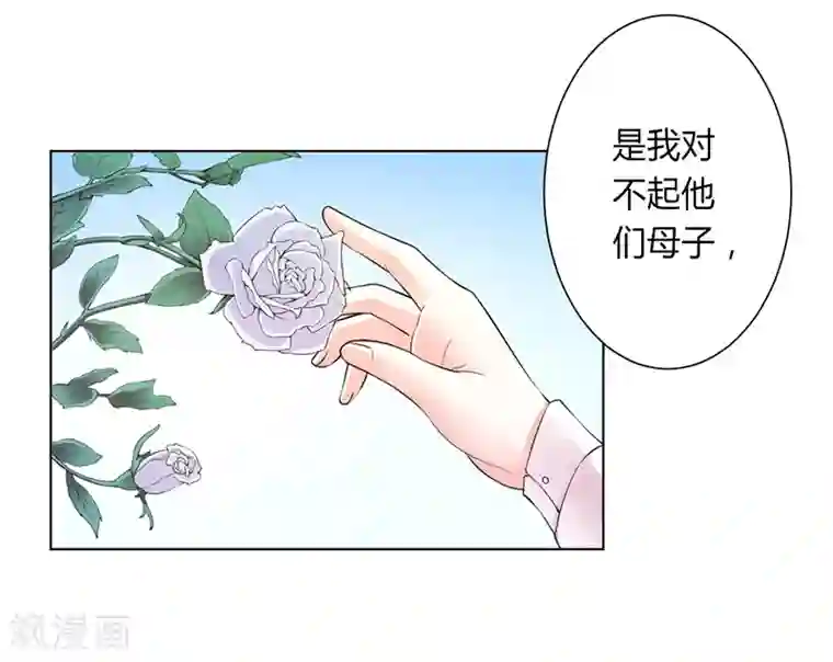 致命宠情:总裁纳命来第117话 这一生是我负了她