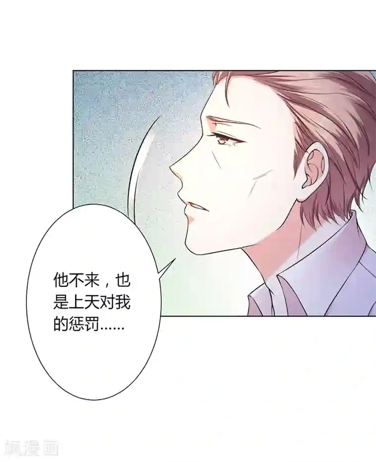 致命宠情:总裁纳命来第117话 这一生是我负了她