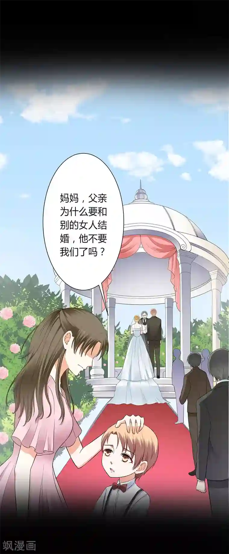 致命宠情:总裁纳命来第117话 这一生是我负了她