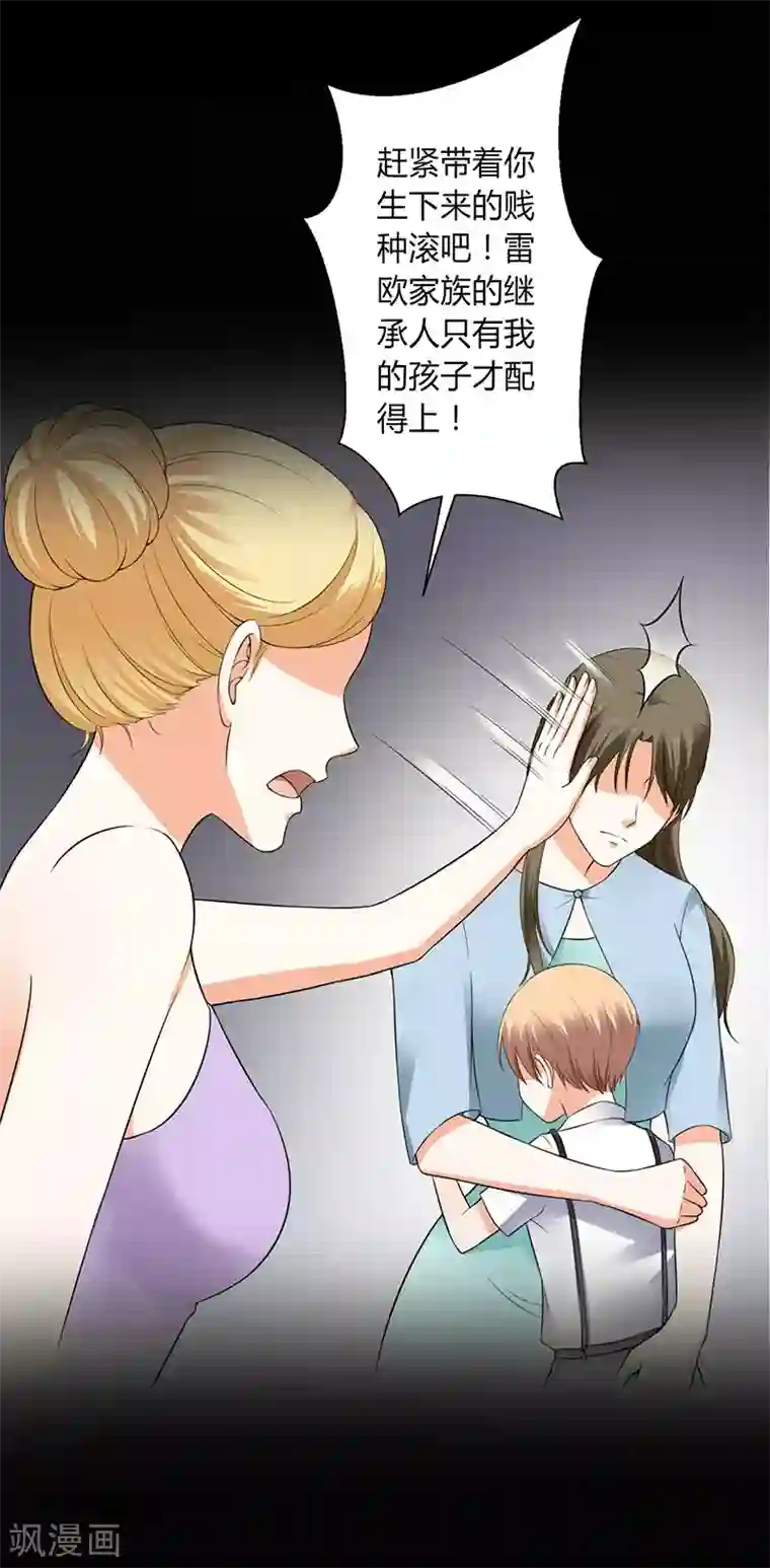 致命宠情:总裁纳命来第117话 这一生是我负了她