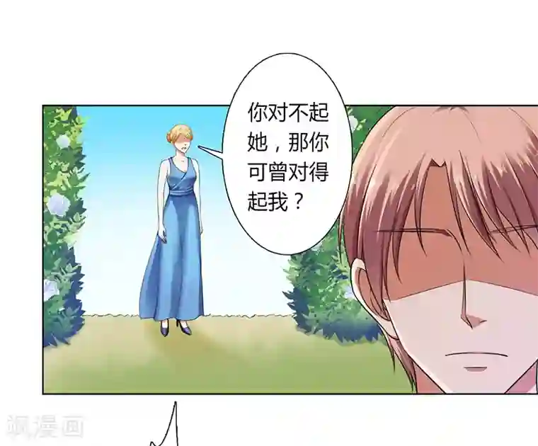 致命宠情:总裁纳命来第118话 一切都结束了