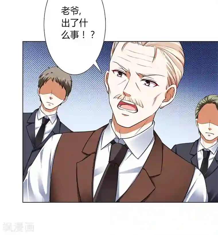 致命宠情:总裁纳命来第118话 一切都结束了