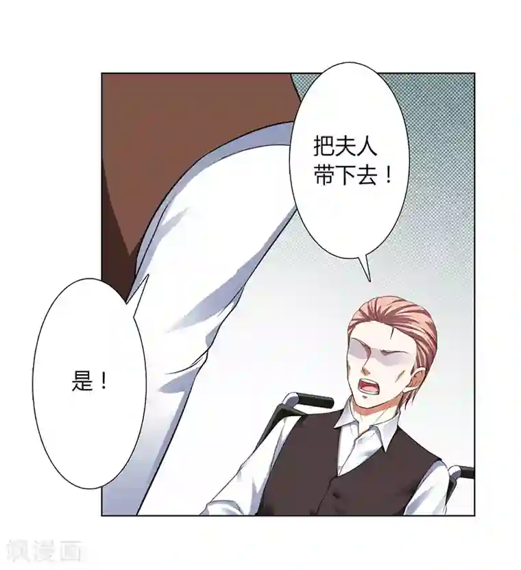 致命宠情:总裁纳命来第118话 一切都结束了