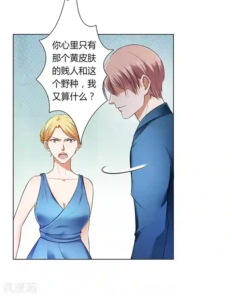 致命宠情:总裁纳命来第118话 一切都结束了