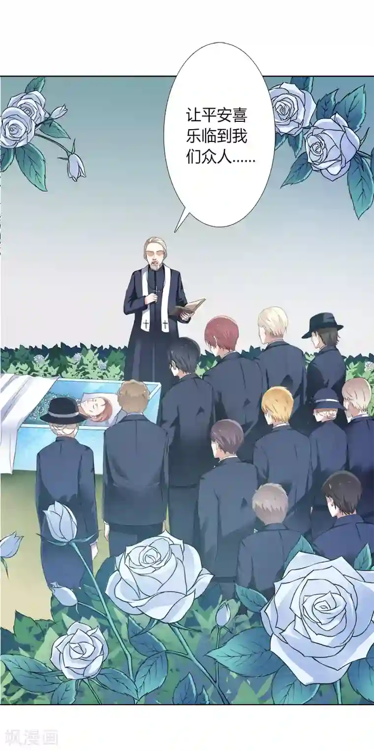 致命宠情:总裁纳命来第118话 一切都结束了