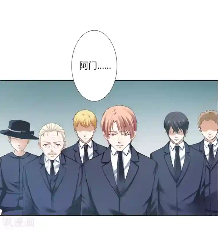 致命宠情:总裁纳命来第118话 一切都结束了