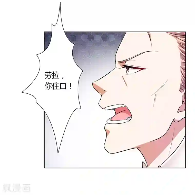 致命宠情:总裁纳命来第118话 一切都结束了