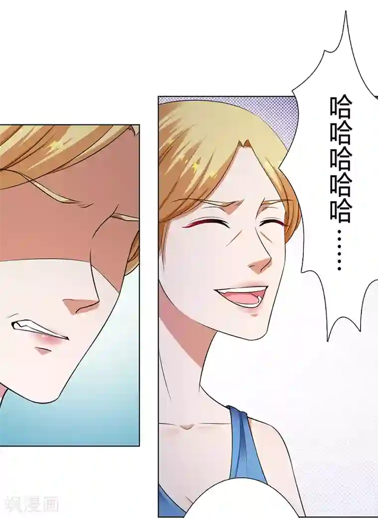 致命宠情:总裁纳命来第118话 一切都结束了