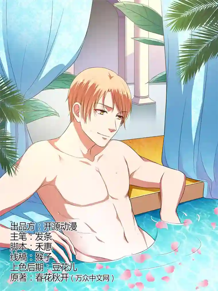 致命宠情:总裁纳命来第119话 南宫家的千金