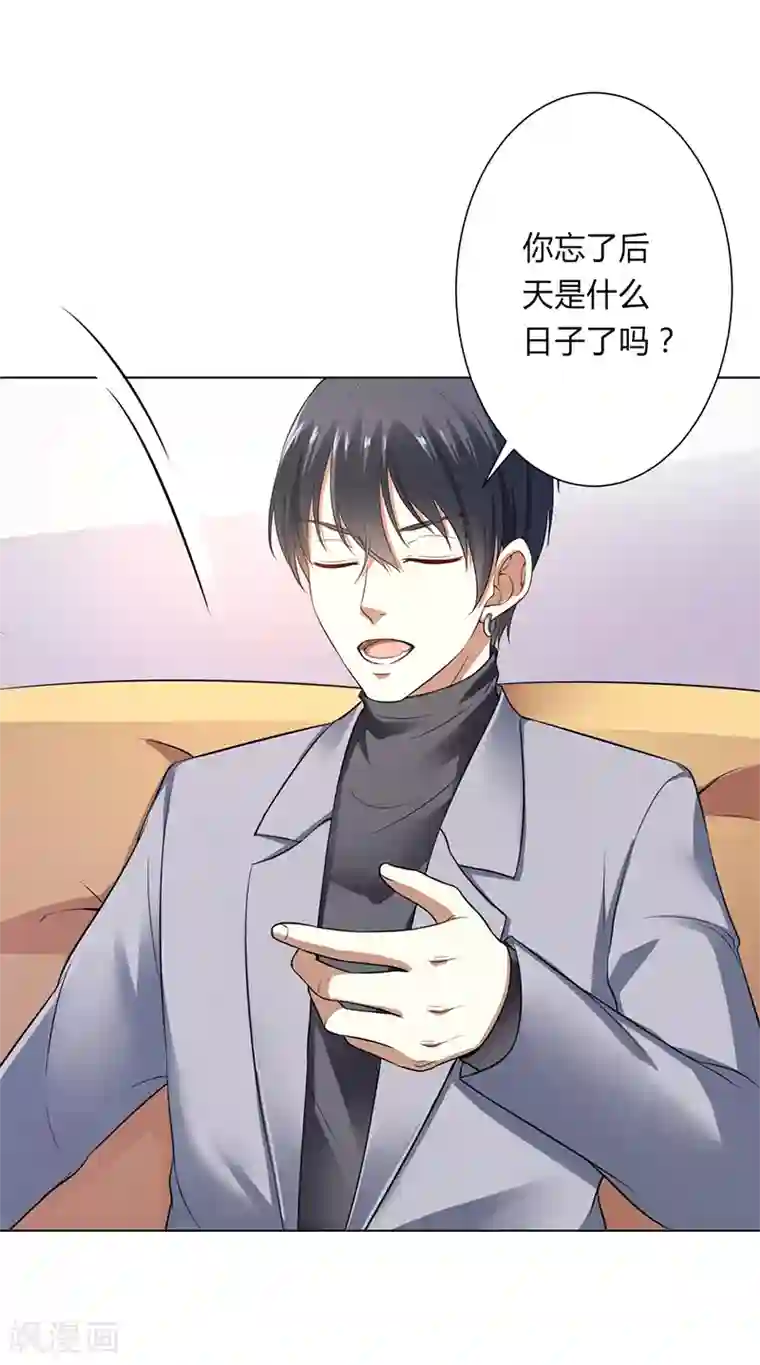 致命宠情:总裁纳命来第119话 南宫家的千金