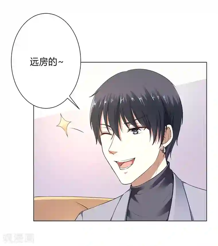 致命宠情:总裁纳命来第119话 南宫家的千金