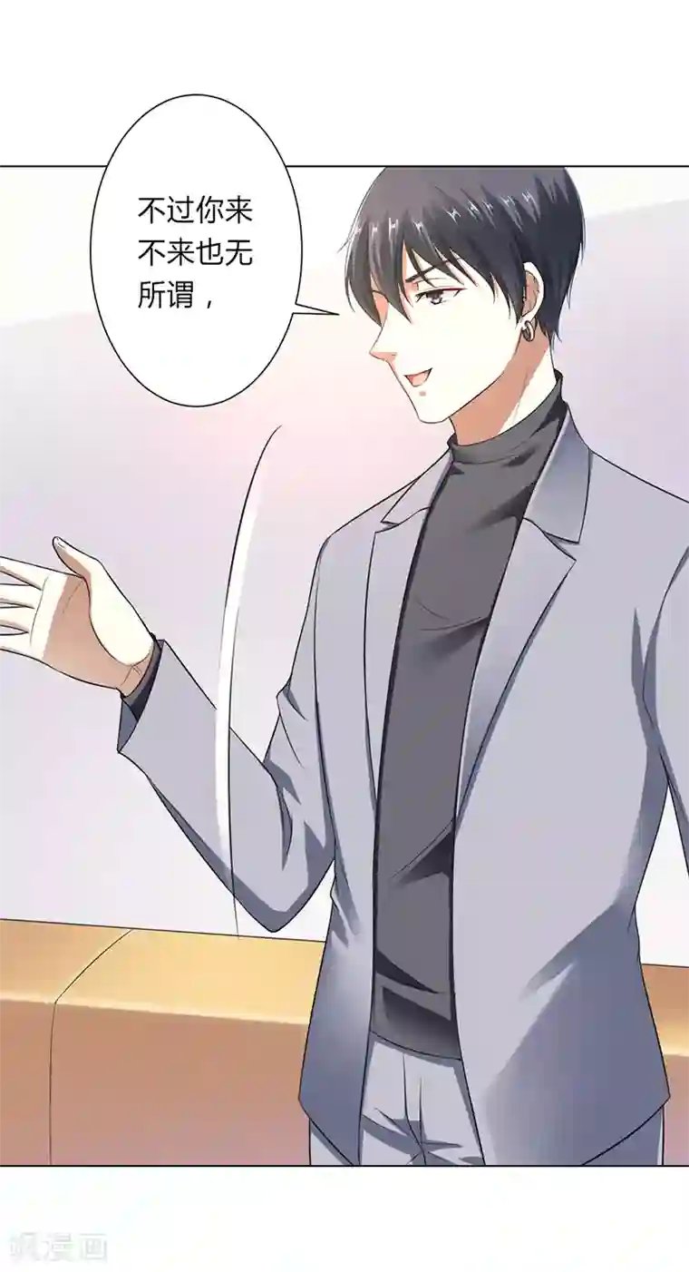 致命宠情:总裁纳命来第119话 南宫家的千金