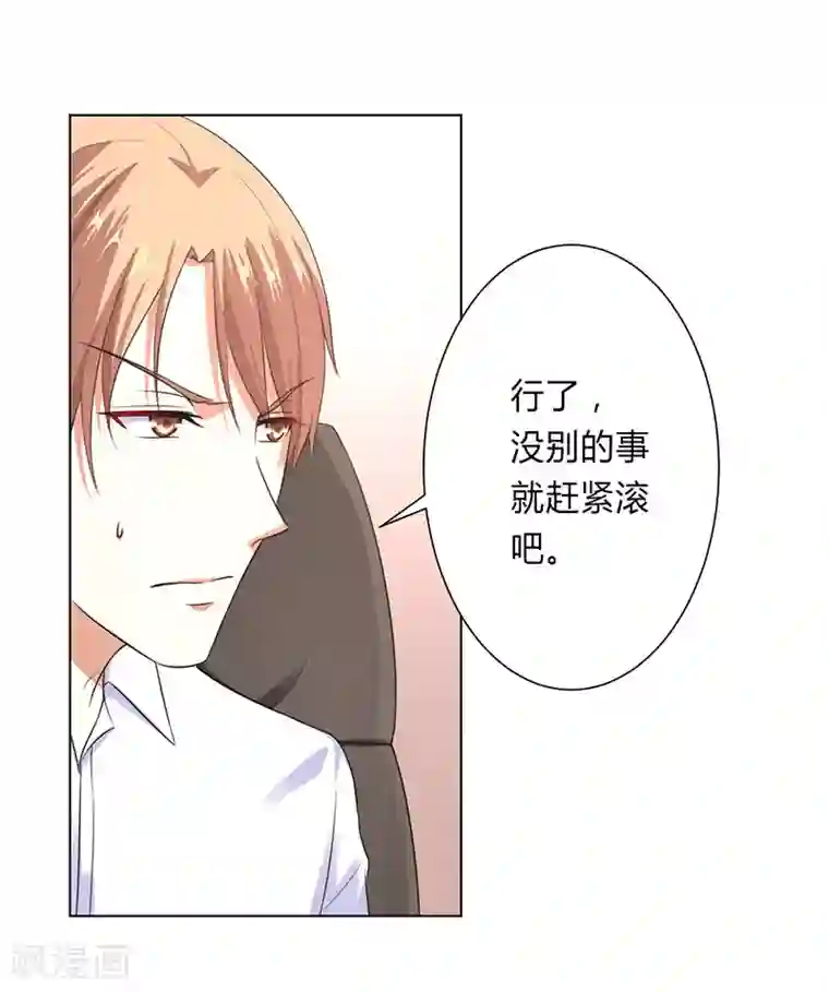 致命宠情:总裁纳命来第119话 南宫家的千金