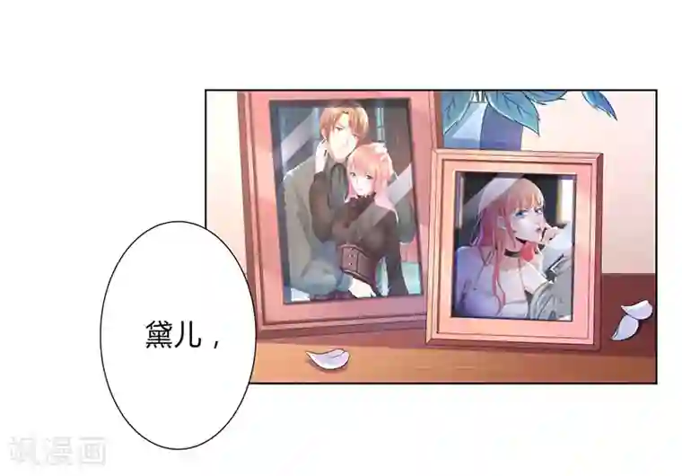 致命宠情:总裁纳命来第119话 南宫家的千金