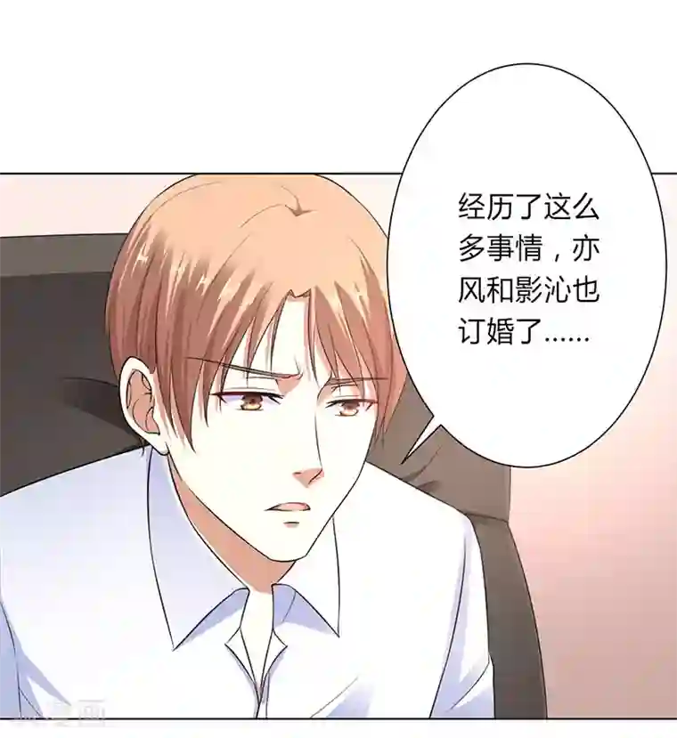 致命宠情:总裁纳命来第119话 南宫家的千金