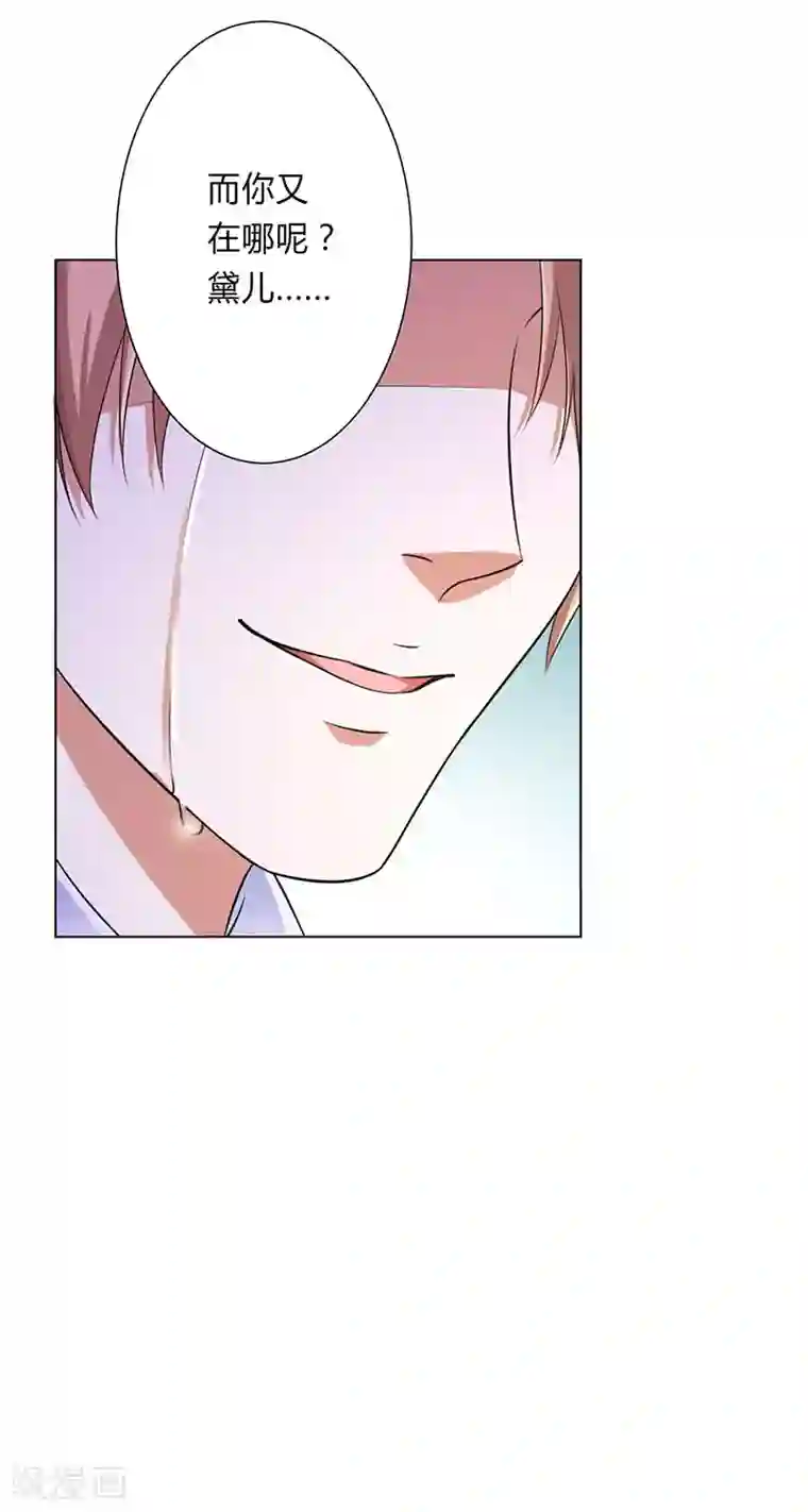 致命宠情:总裁纳命来第119话 南宫家的千金