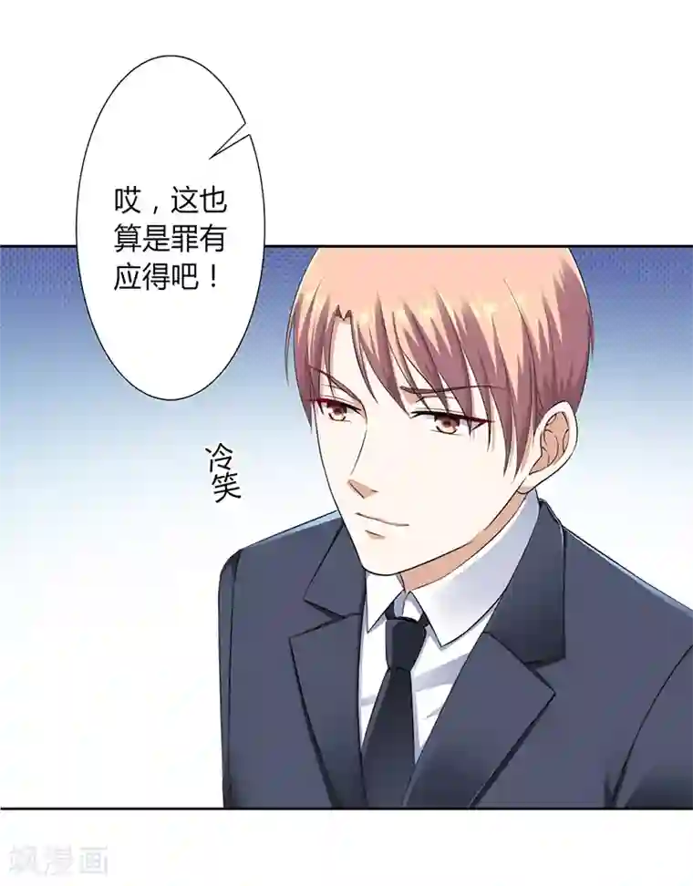 致命宠情:总裁纳命来第119话 南宫家的千金