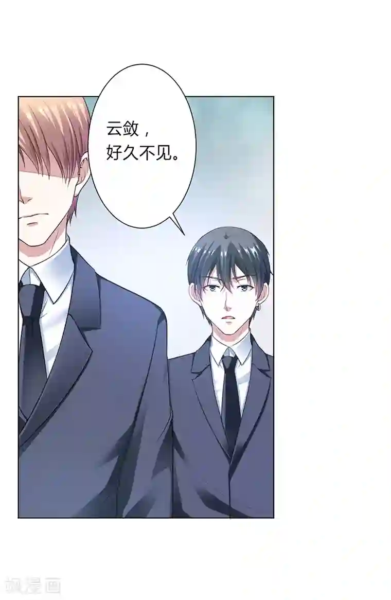 致命宠情:总裁纳命来第119话 南宫家的千金