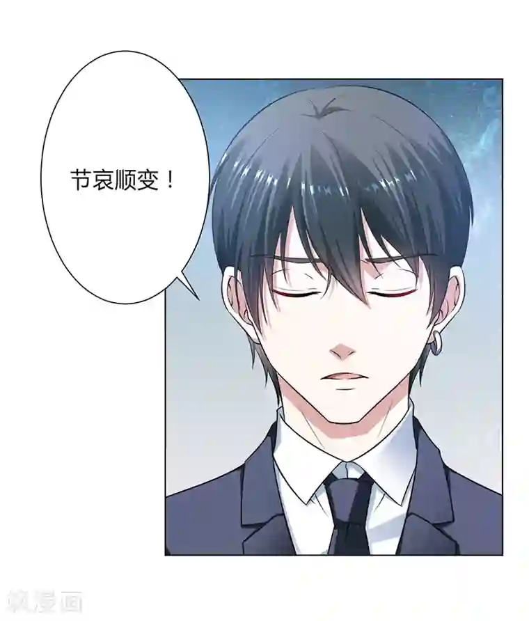 致命宠情:总裁纳命来第119话 南宫家的千金