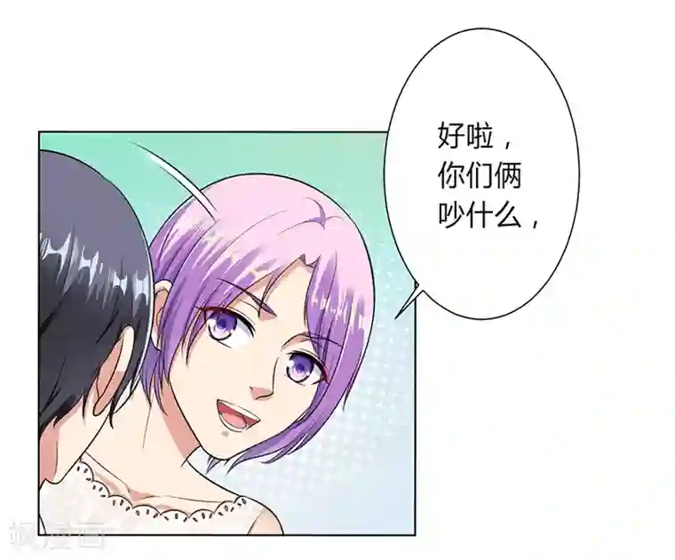 致命宠情:总裁纳命来最终话 我还欠你一场婚礼