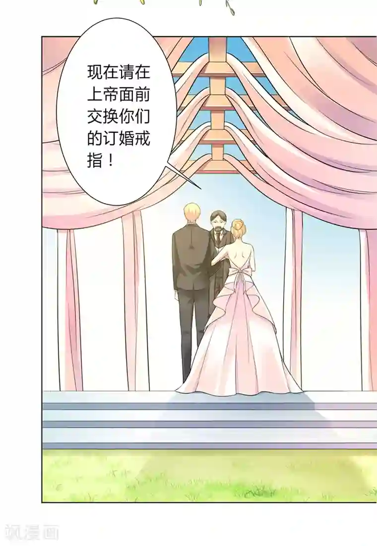 致命宠情:总裁纳命来最终话 我还欠你一场婚礼